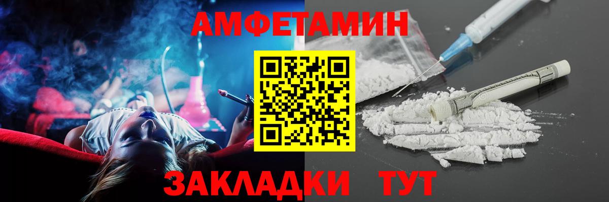 Amphetamine 97% Курск