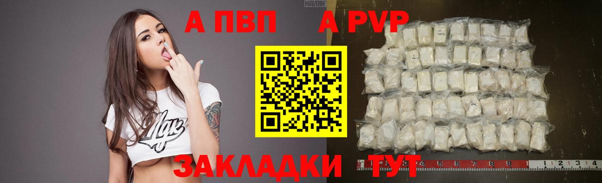 A-PVP СК Курск