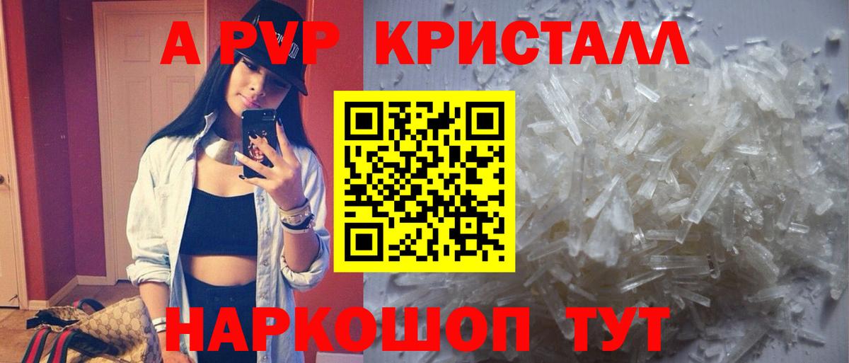 A-PVP Соль  Alfa_PVP Соль  Alfa_PVP СК  Вход с VPN  Курск 