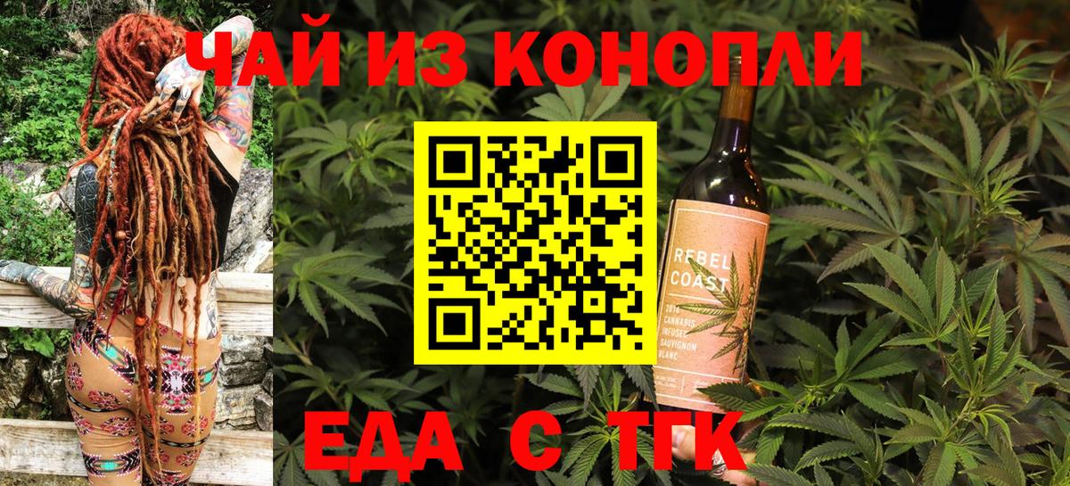 Canna-Cookies марихуана  Вход с VPN  Курск 