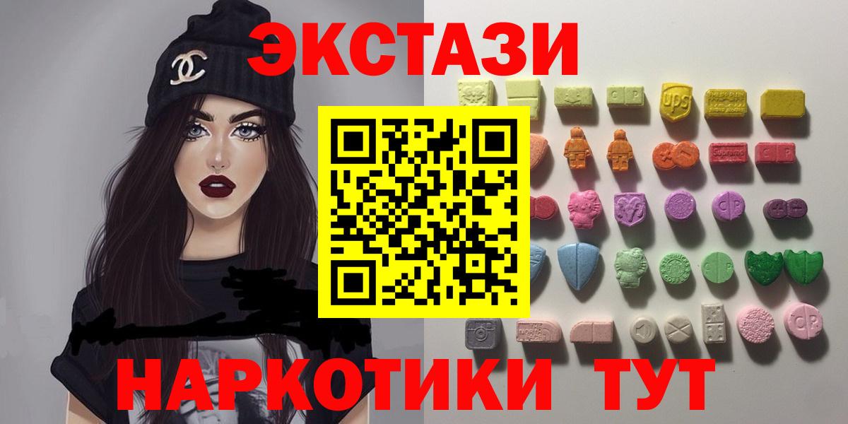 ЭКСТАЗИ 300 mg  ЭКСТАЗИ mix  Вход с VPN  Курск 