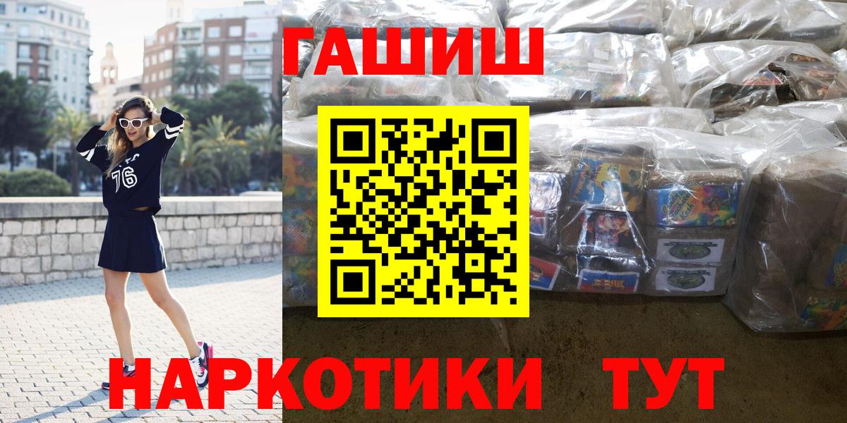 ГАШ гашик  ГАШ Premium  Вход с VPN  Курск 